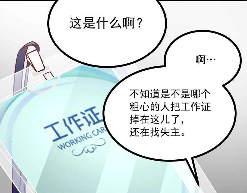 第44话 侦探模式on！(1/2)-第45话