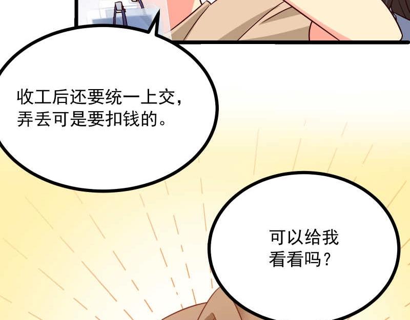 第44话 侦探模式on！(1/2)-第45话