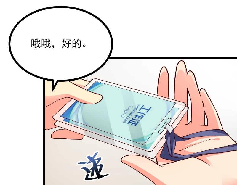 第44话 侦探模式on！(1/2)-第45话
