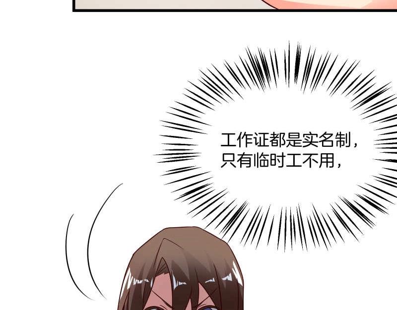 第44话 侦探模式on！(1/2)-第45话