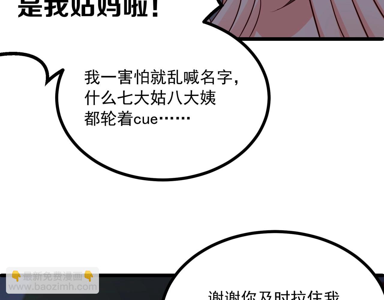 第46话 完全不同的人吗？(1/2)-第47话