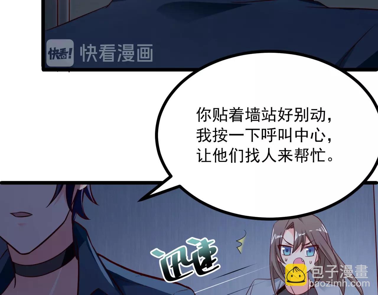 第46话 完全不同的人吗？(1/2)-第47话