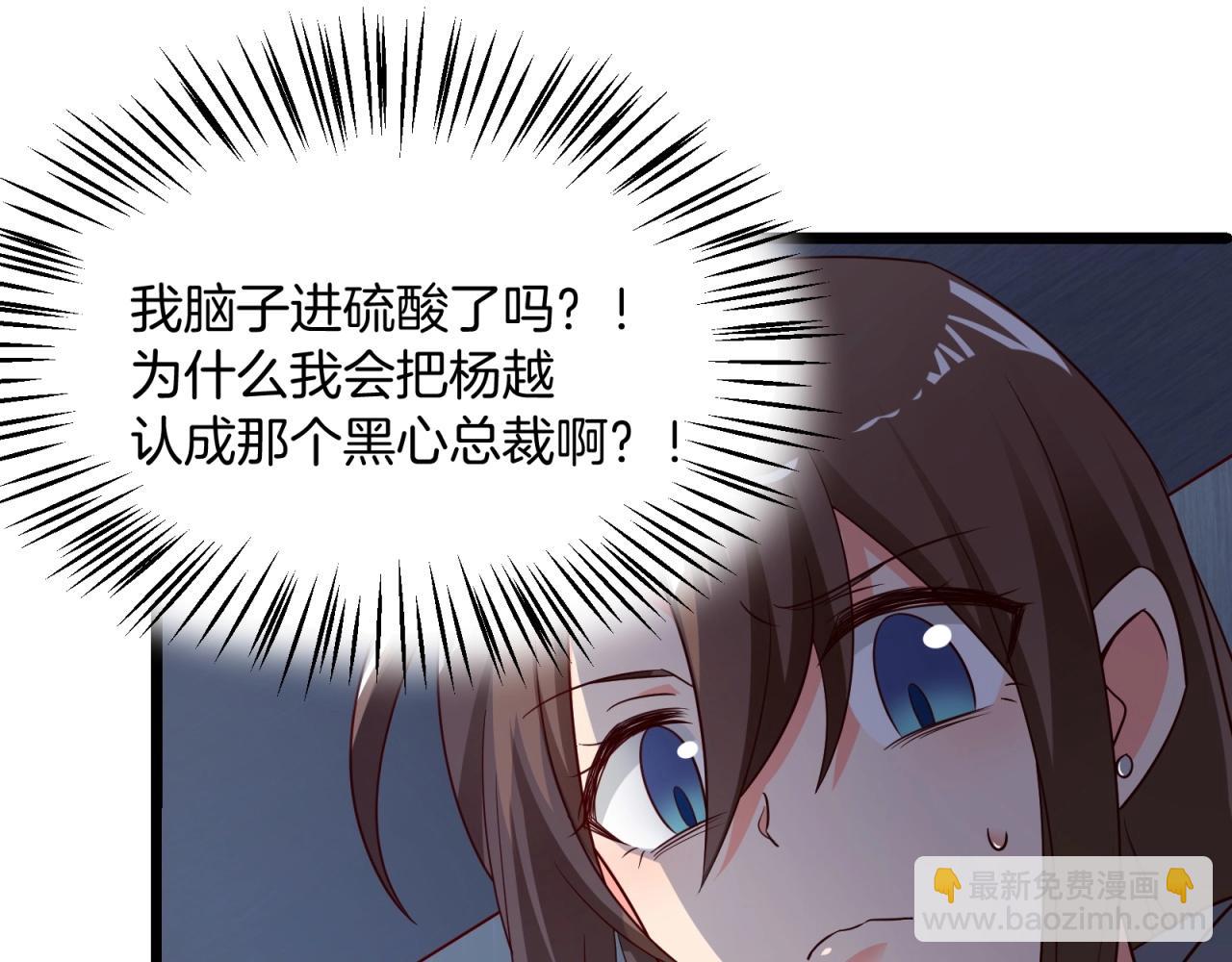 第46话 完全不同的人吗？(1/2)-第47话