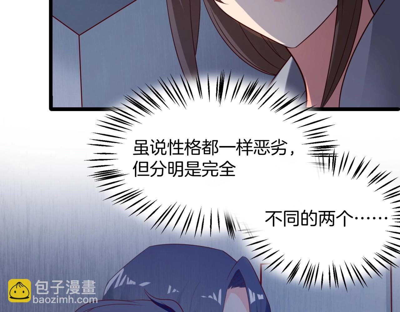 第46话 完全不同的人吗？(1/2)-第47话