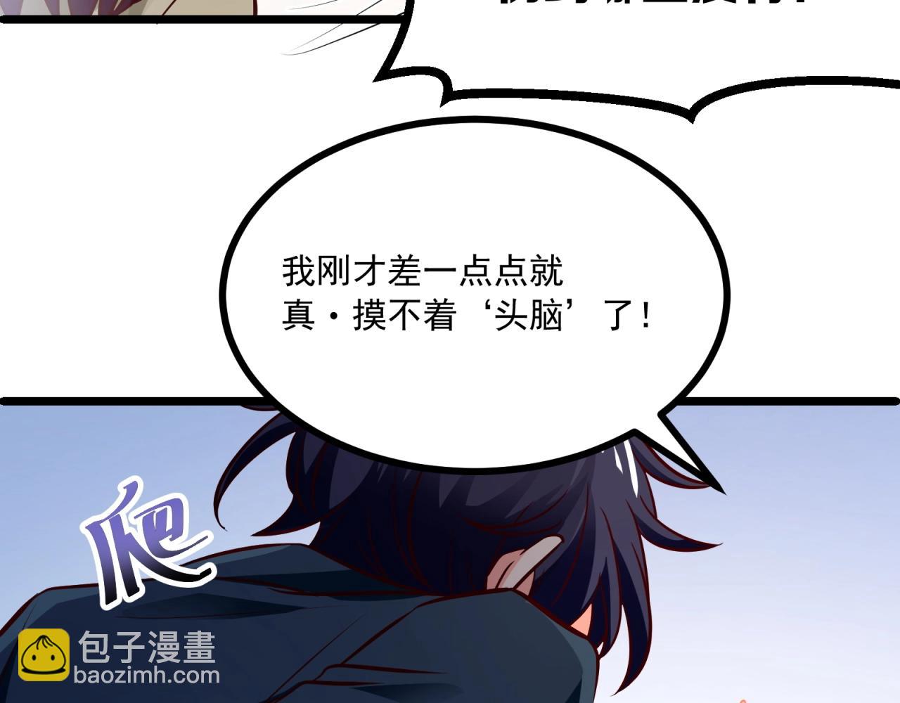 第46话 完全不同的人吗？(1/2)-第47话
