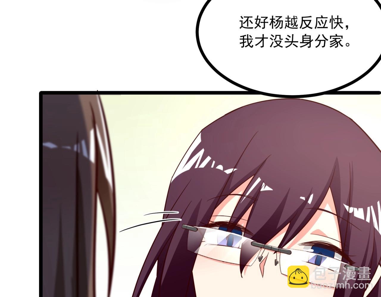 第46话 完全不同的人吗？(1/2)-第47话