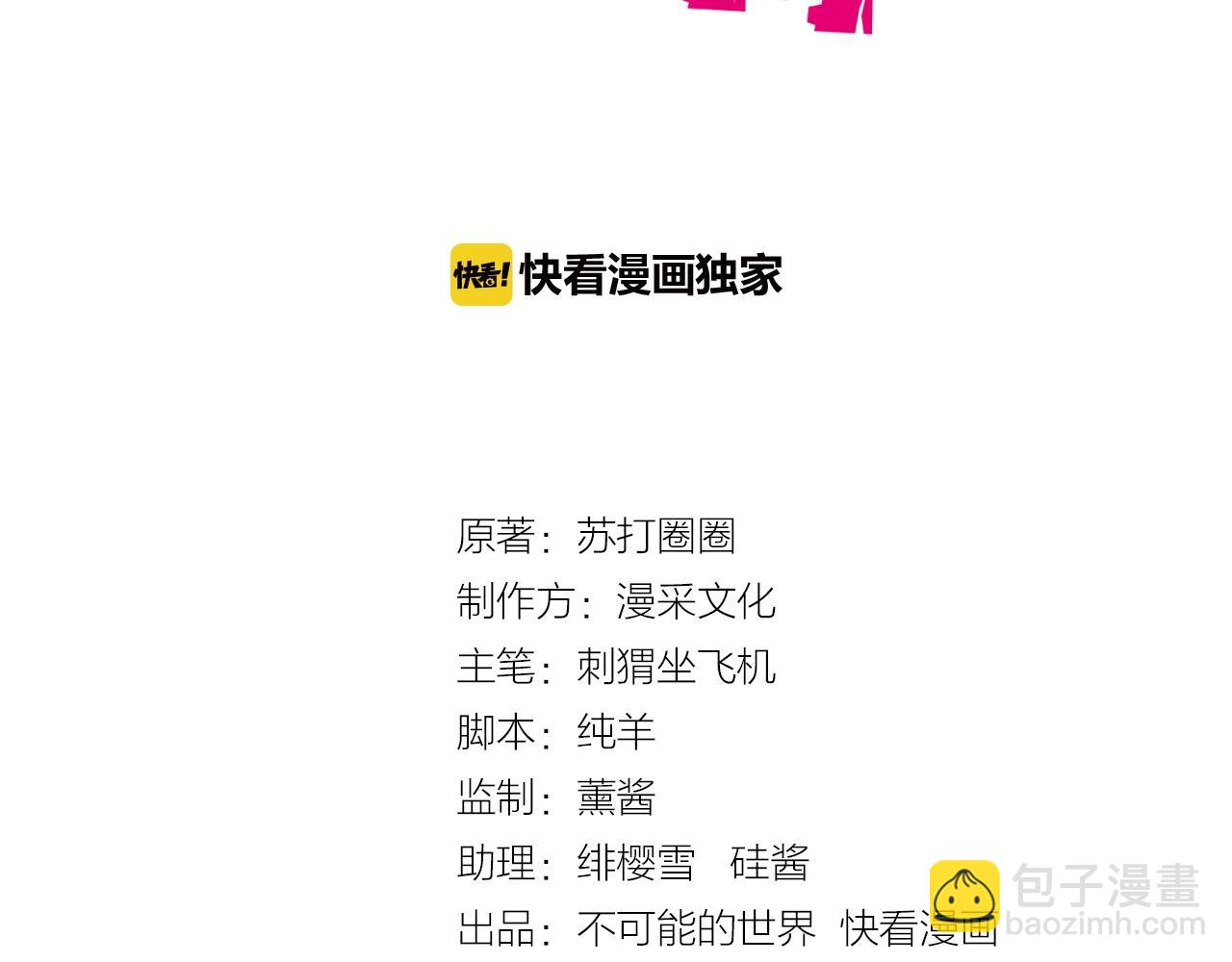 第46话 完全不同的人吗？(1/2)-第47话