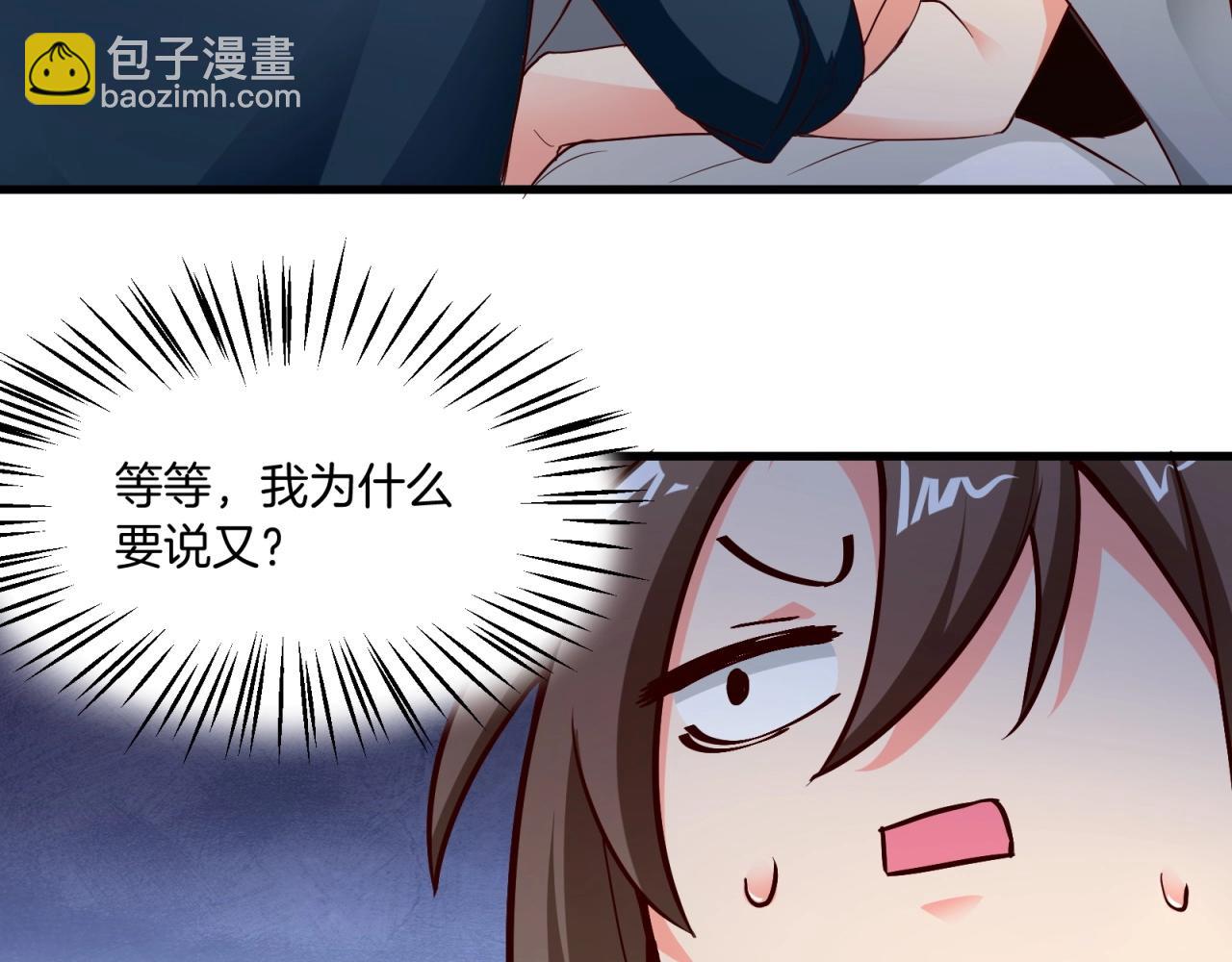 第46话 完全不同的人吗？(1/2)-第47话