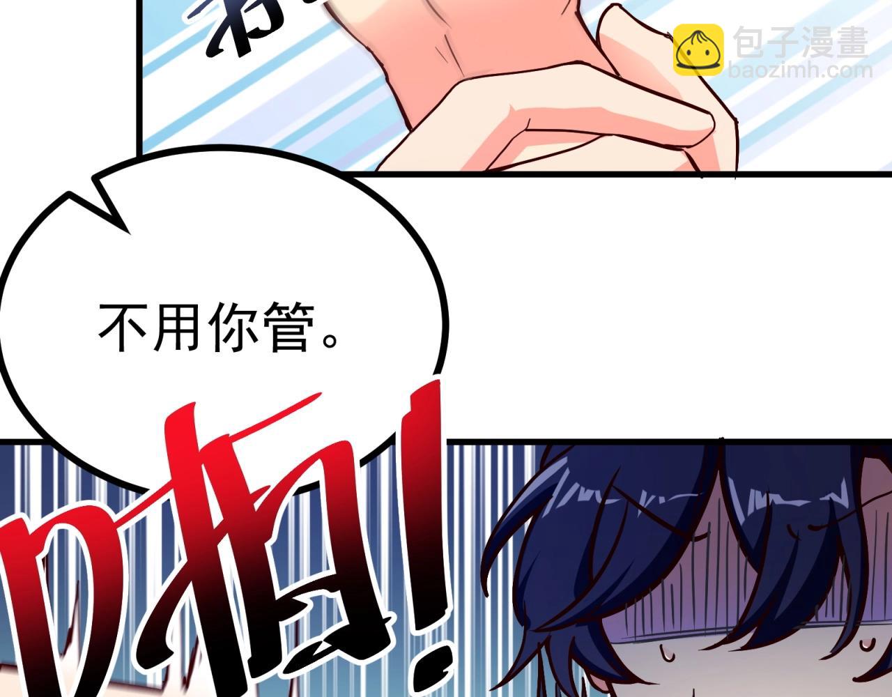 第46话 完全不同的人吗？(1/2)-第47话
