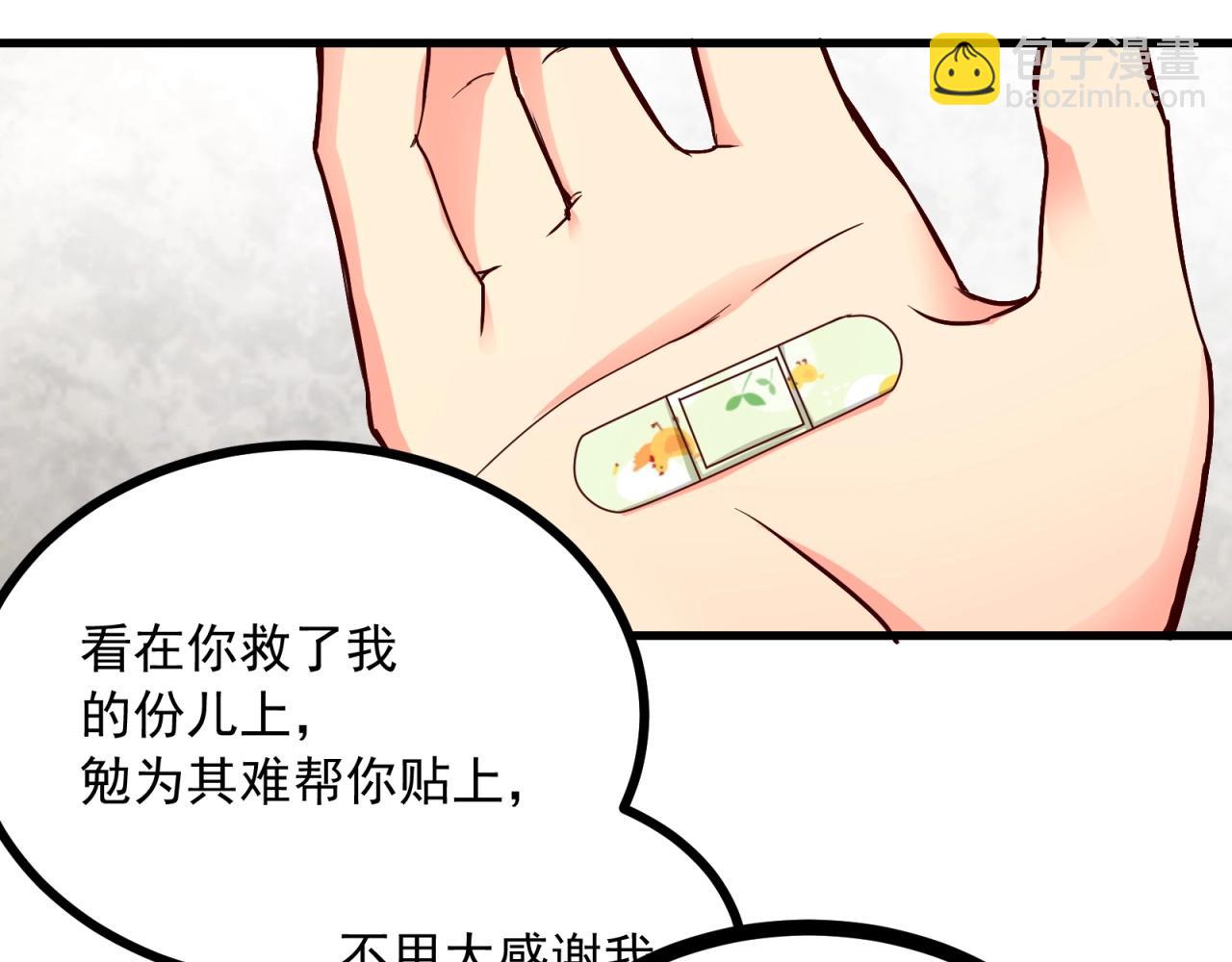 第46话 完全不同的人吗？(1/2)-第47话