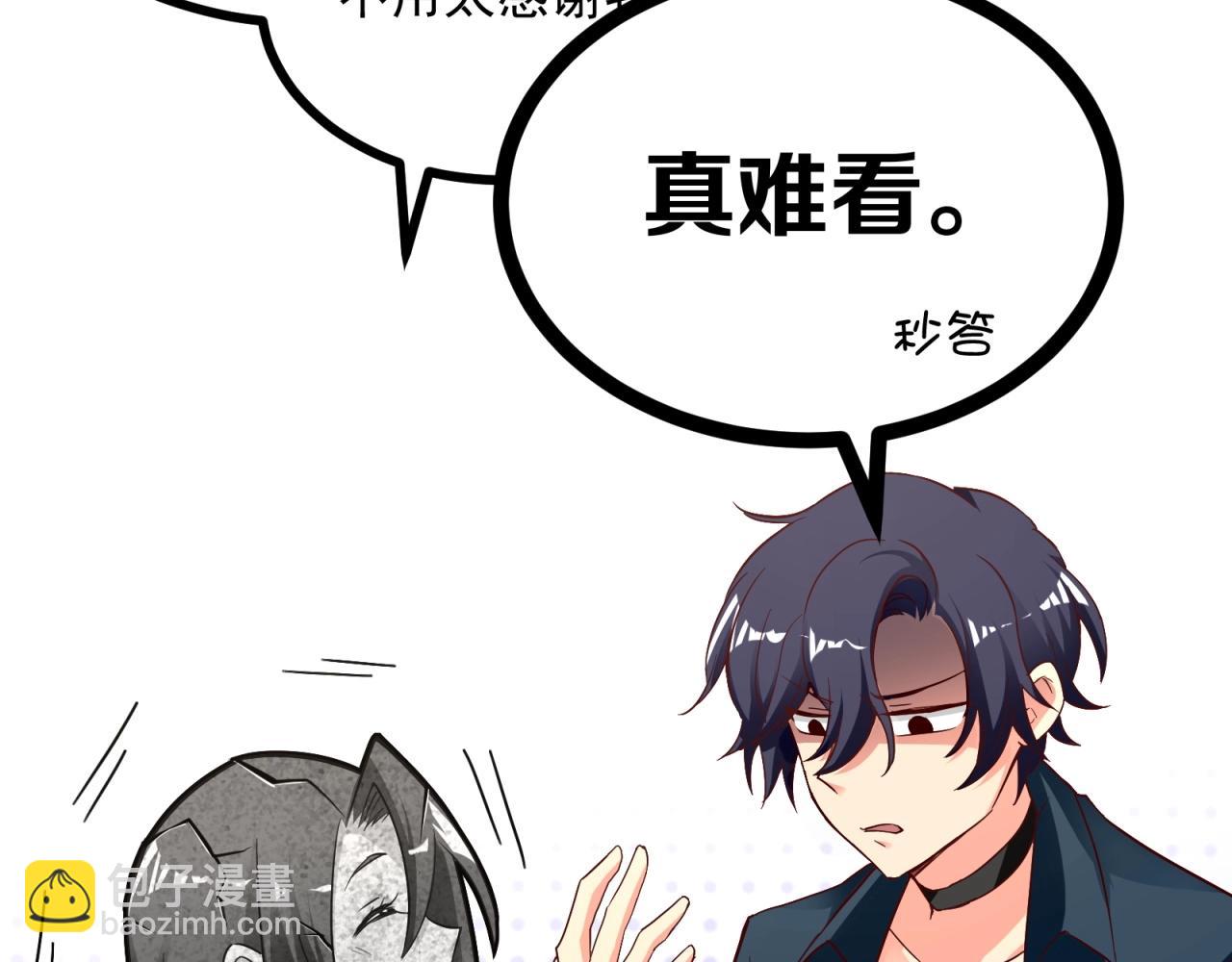 第46话 完全不同的人吗？(1/2)-第47话