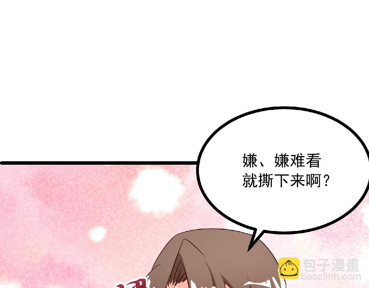 第46话 完全不同的人吗？(1/2)-第47话
