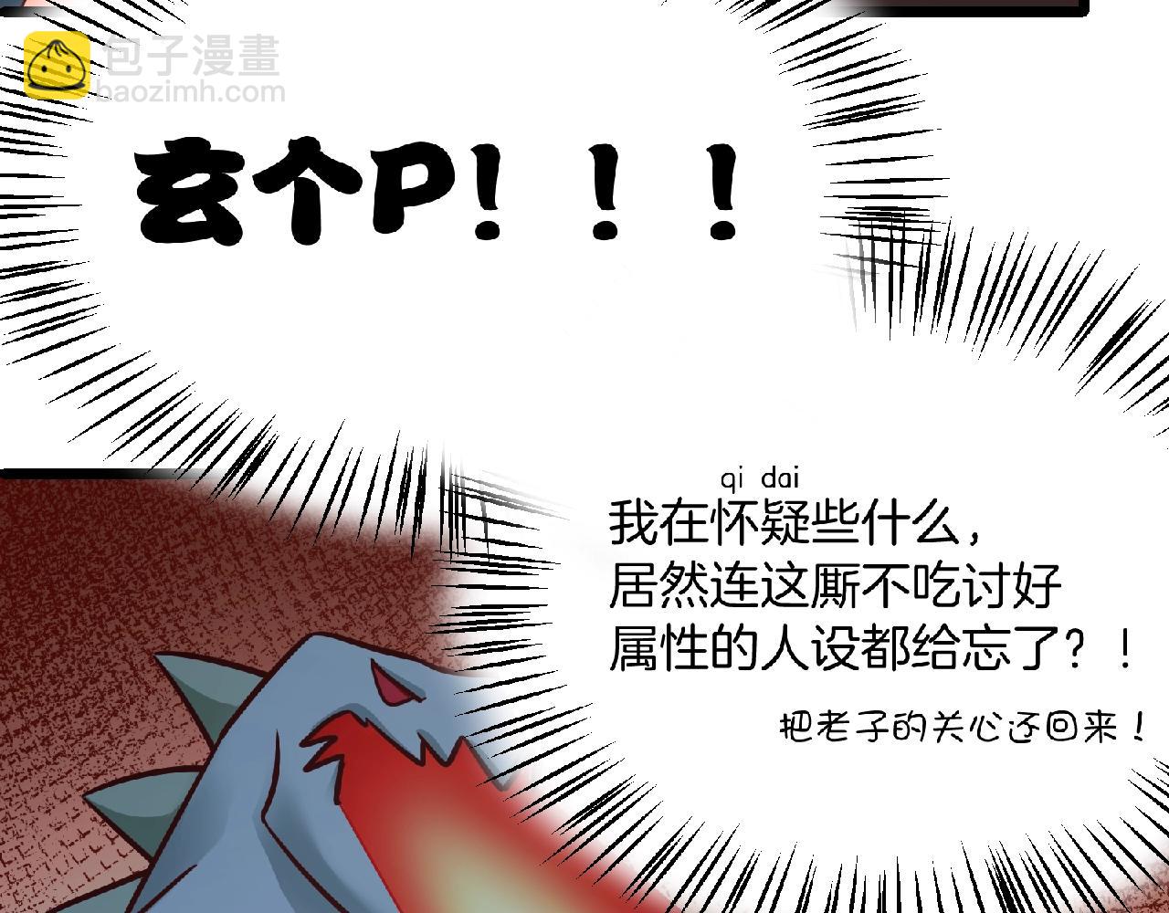 第46话 完全不同的人吗？(1/2)-第47话