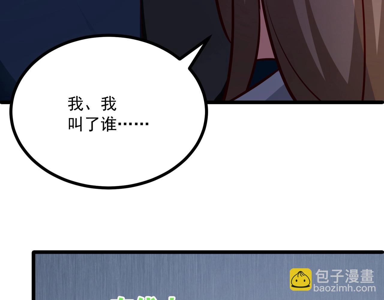 第46话 完全不同的人吗？(1/2)-第47话