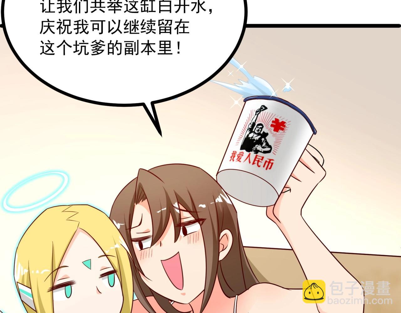 第48话 绝不轻易狗带(1/2)-第49话