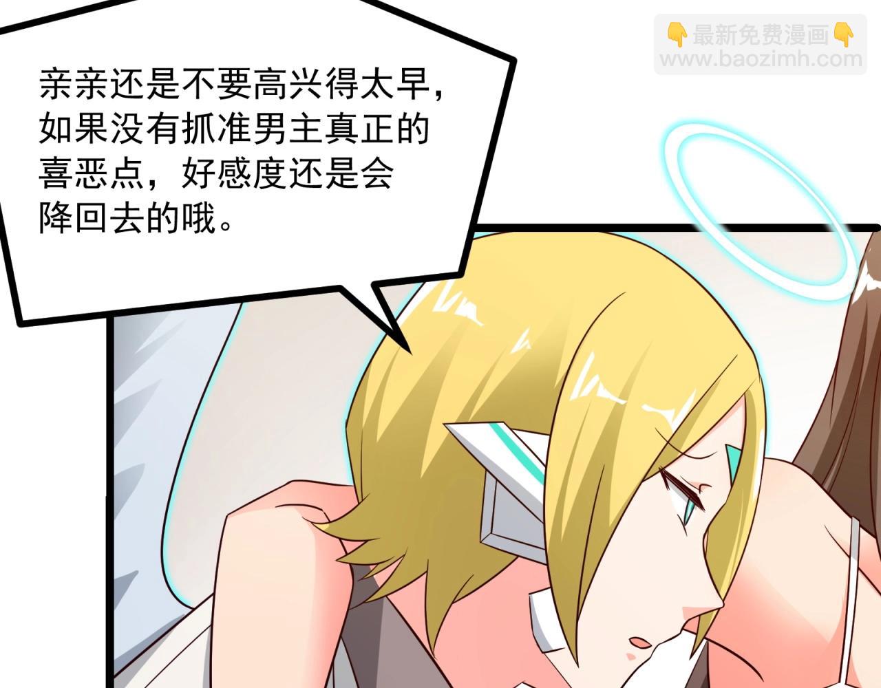 第48话 绝不轻易狗带(1/2)-第49话