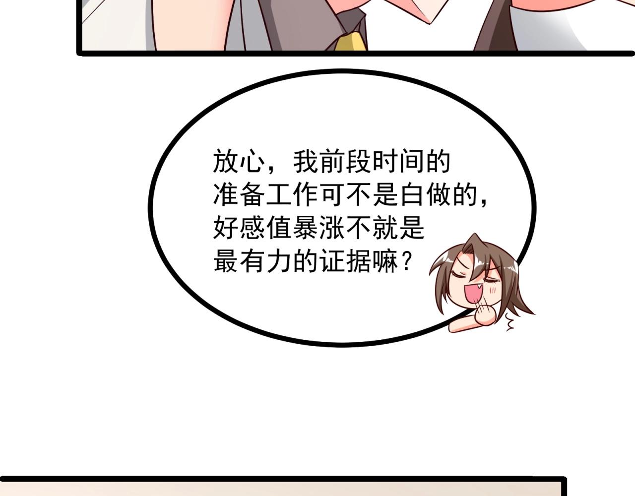 第48话 绝不轻易狗带(1/2)-第49话