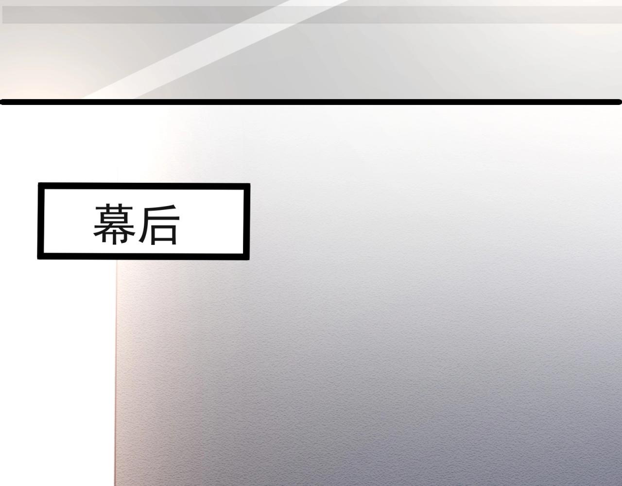 第48话 绝不轻易狗带(1/2)-第49话