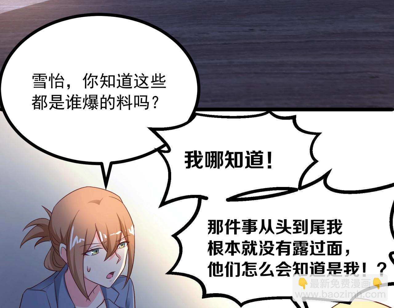 第48话 绝不轻易狗带(1/2)-第49话