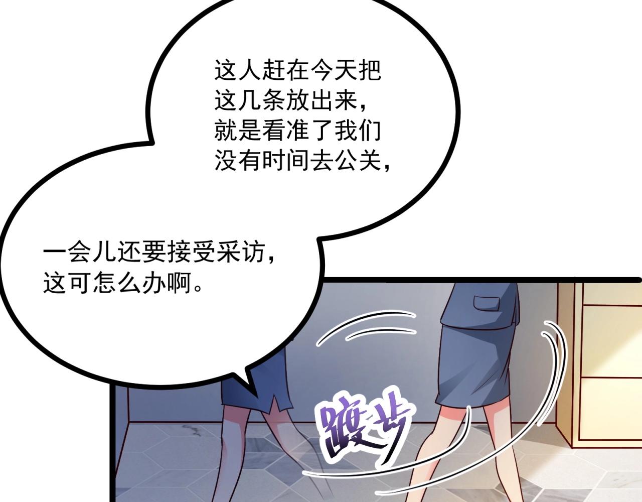 第48话 绝不轻易狗带(1/2)-第49话