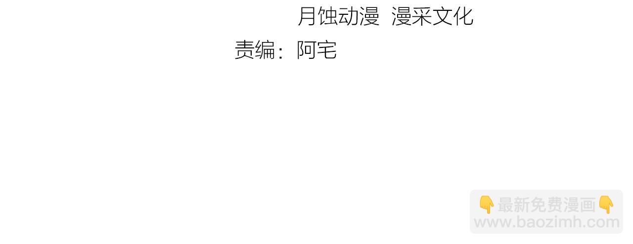 第48话 绝不轻易狗带(1/2)-第49话