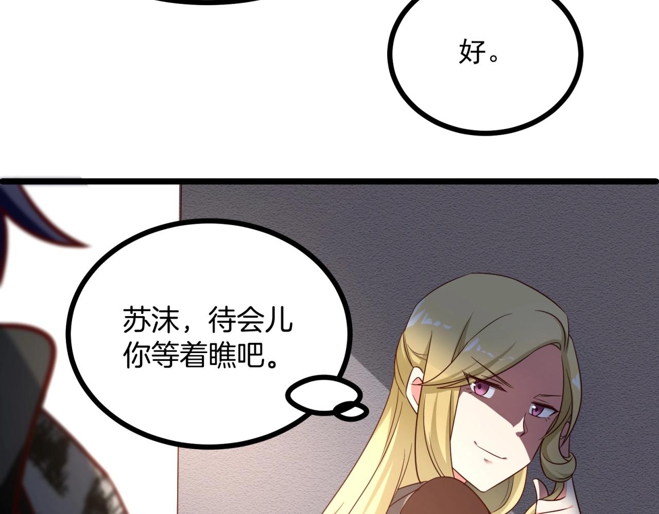 第48话 绝不轻易狗带(1/2)-第49话