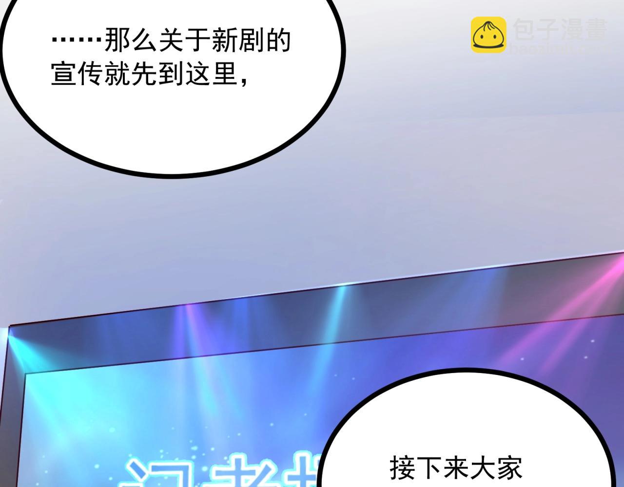 第48话 绝不轻易狗带(1/2)-第49话