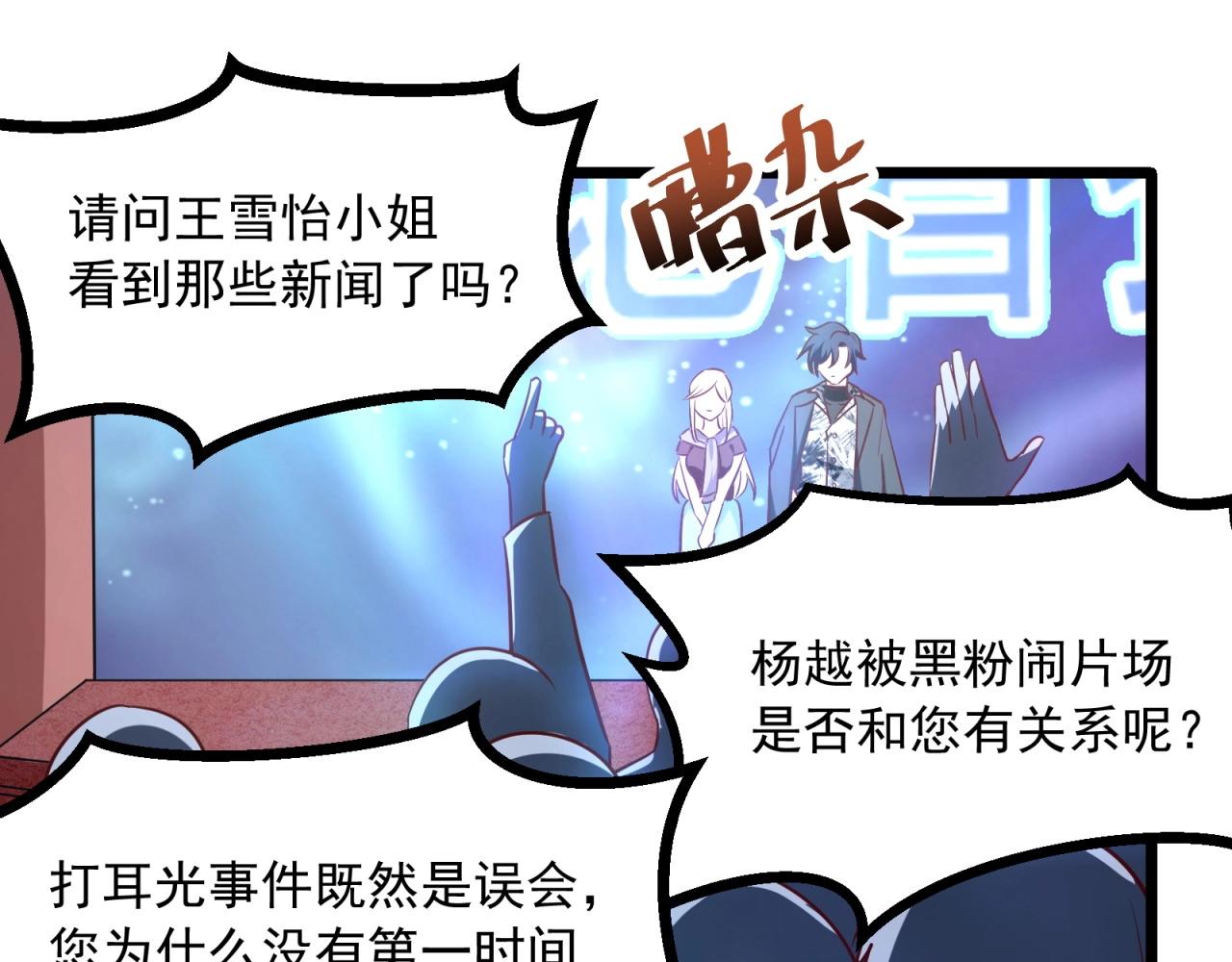 第48话 绝不轻易狗带(1/2)-第49话