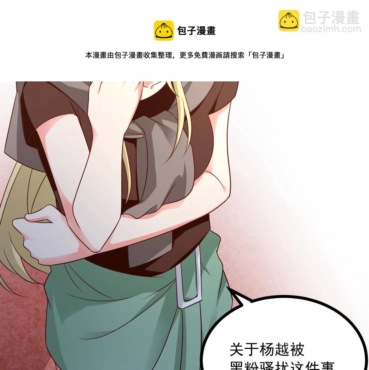 第48话 绝不轻易狗带(1/2)-第49话