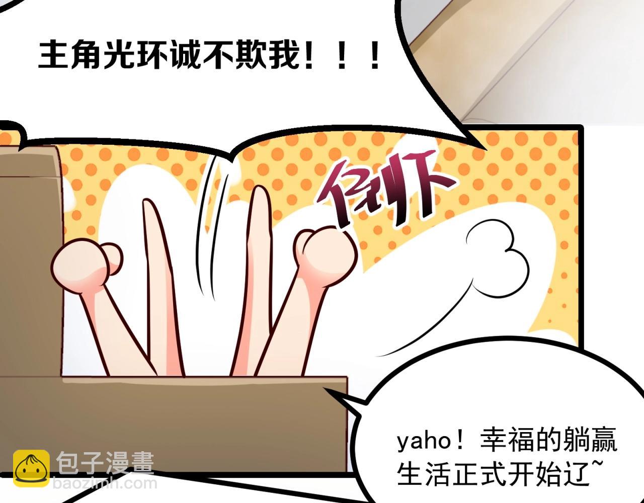 第48话 绝不轻易狗带(1/2)-第49话