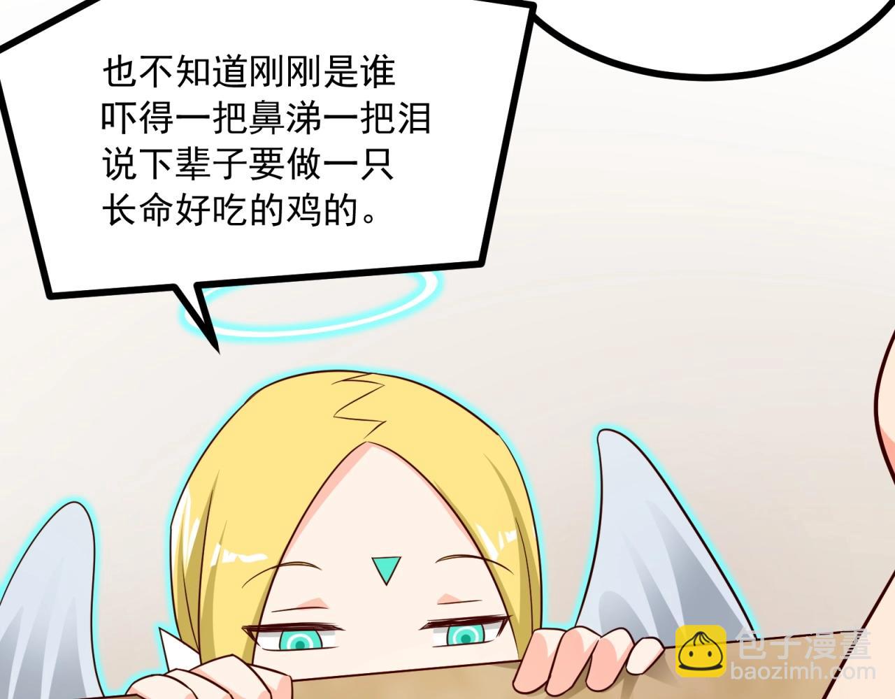 第48话 绝不轻易狗带(1/2)-第49话