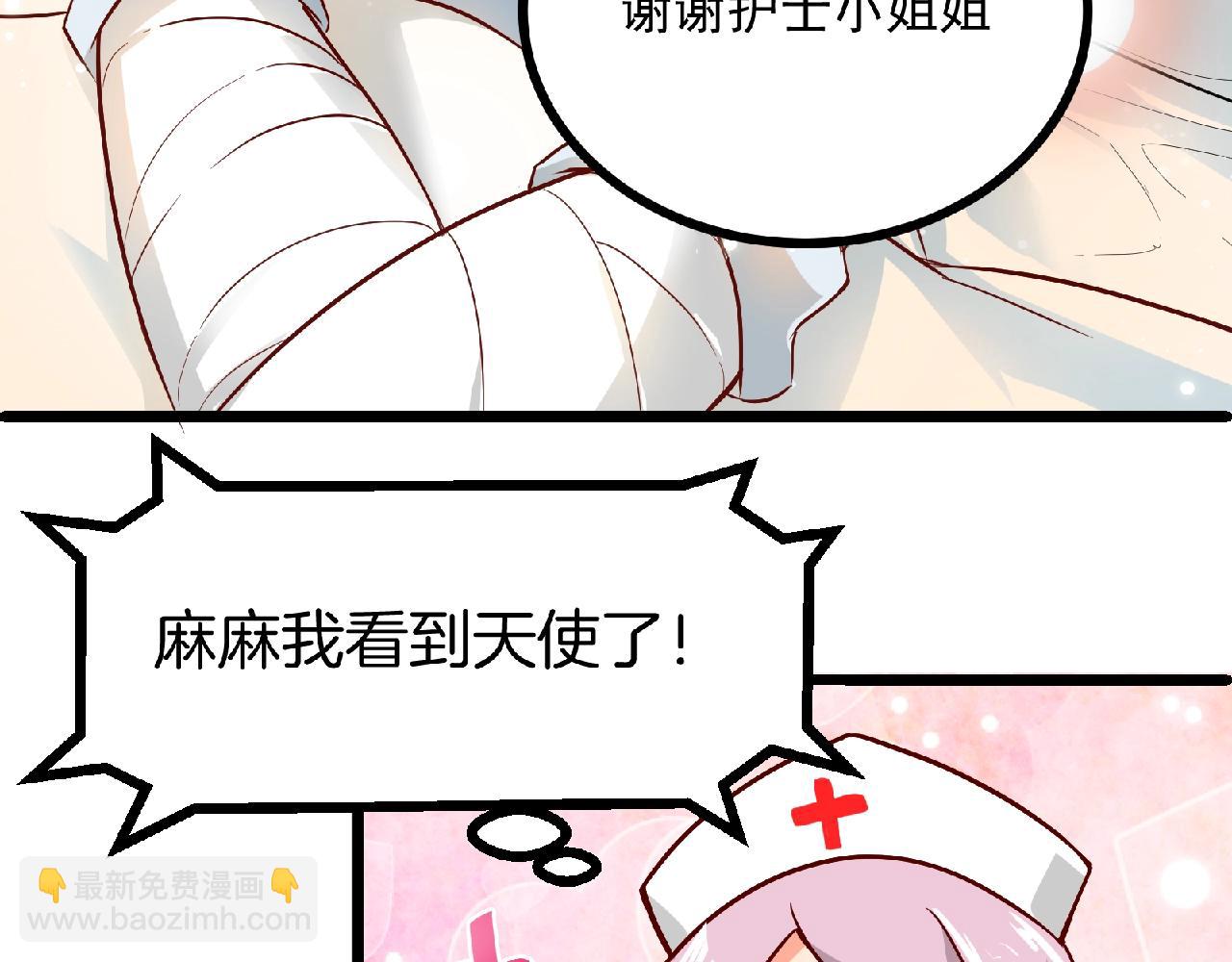第50话 八点档套路上线！(1/2)-第51话