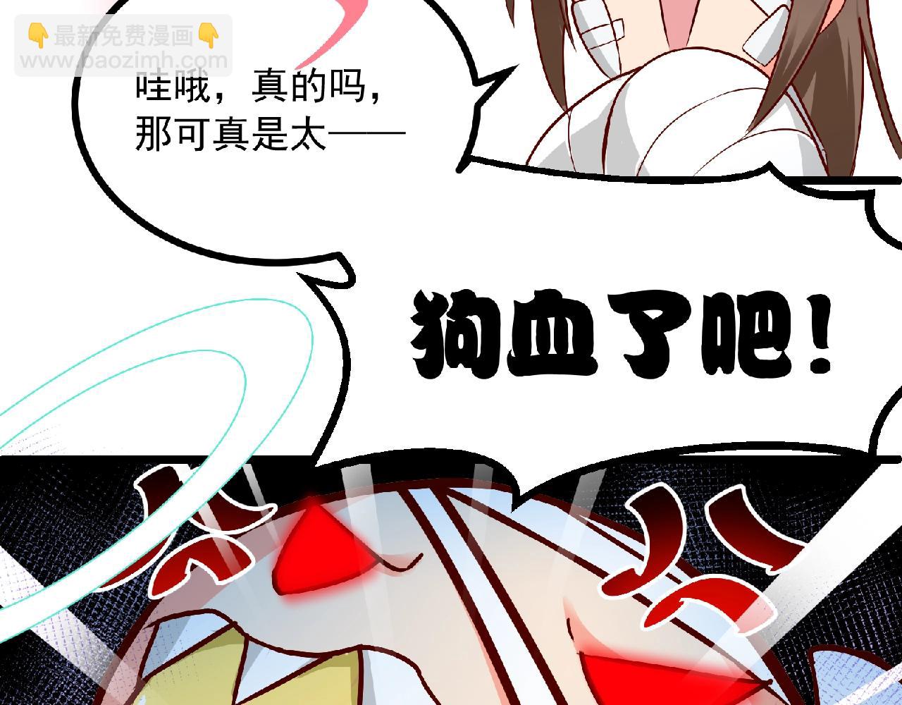 第50话 八点档套路上线！(1/2)-第51话