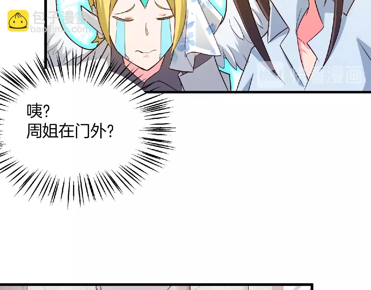 第50话 八点档套路上线！(1/2)-第51话