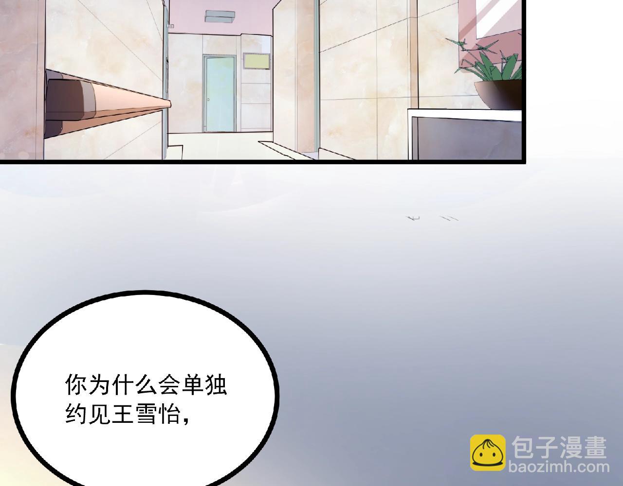 第50话 八点档套路上线！(1/2)-第51话