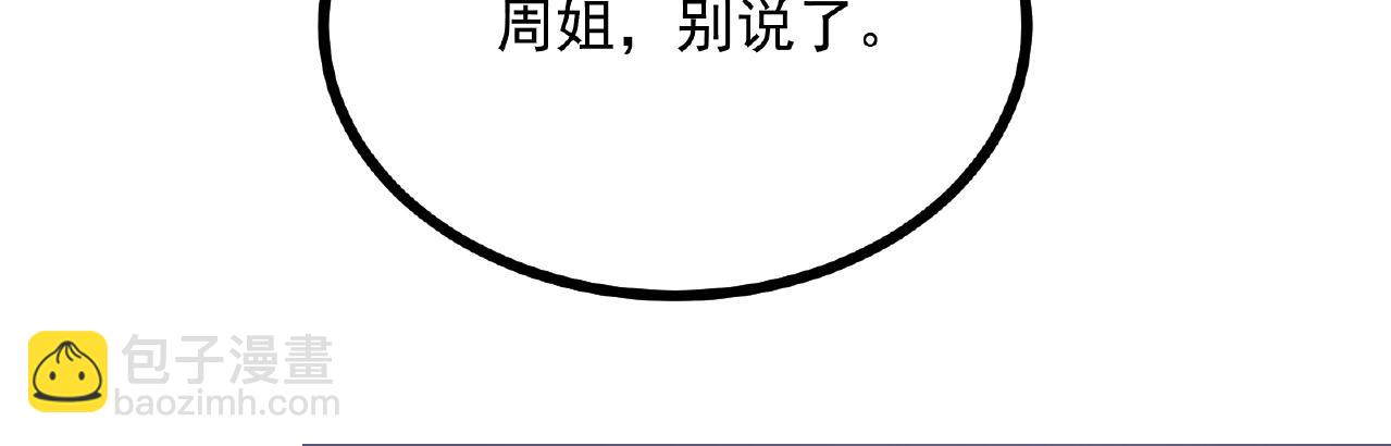 第50话 八点档套路上线！(1/2)-第51话