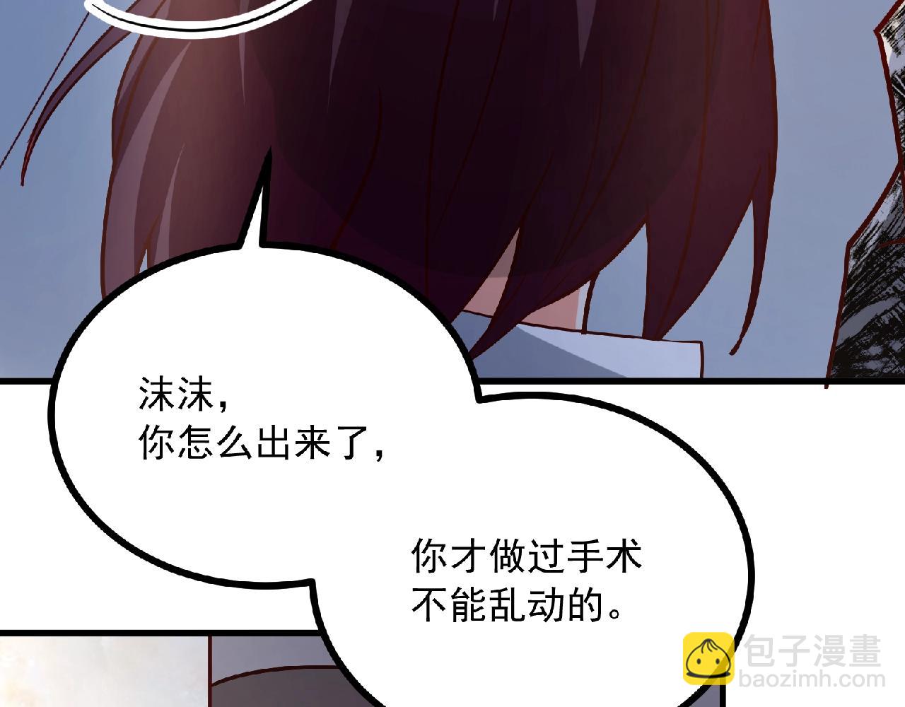 第50话 八点档套路上线！(1/2)-第51话