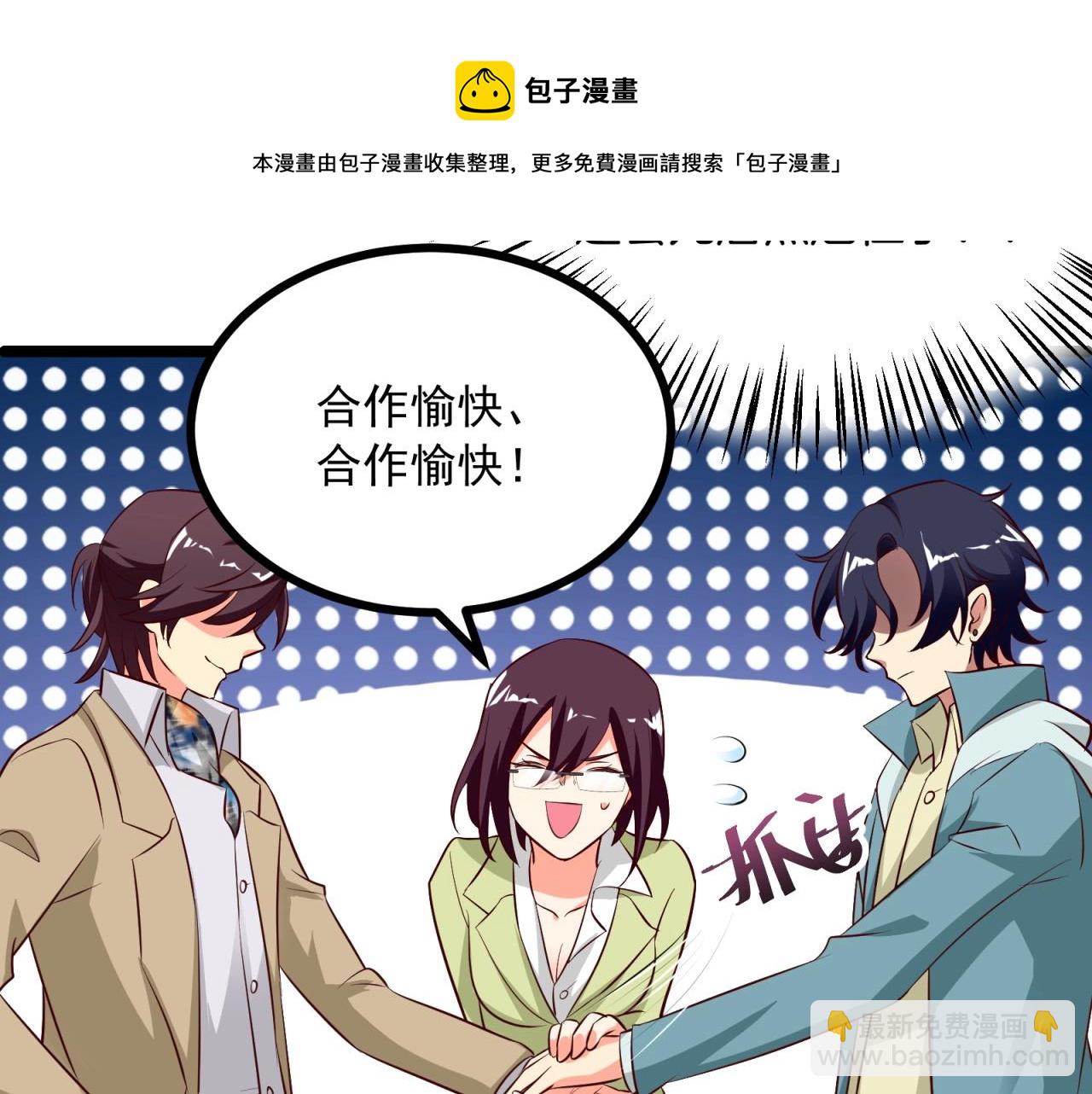 第52话 攻略男二走起！(1/2)-第53话