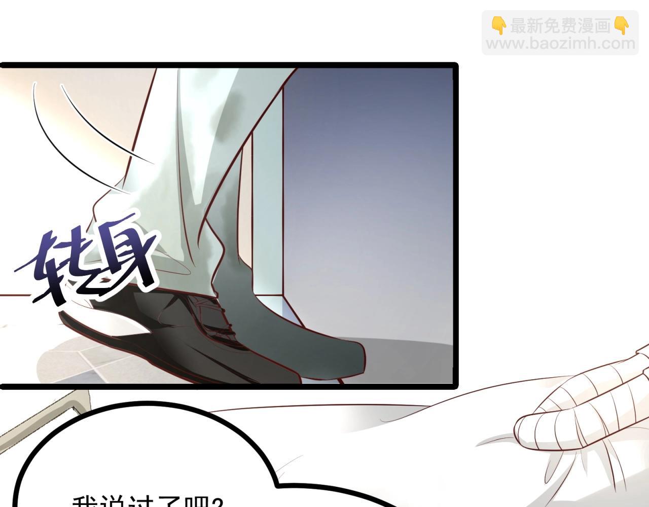 第52话 攻略男二走起！(1/2)-第53话