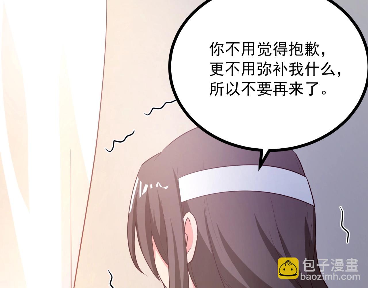 第52话 攻略男二走起！(1/2)-第53话