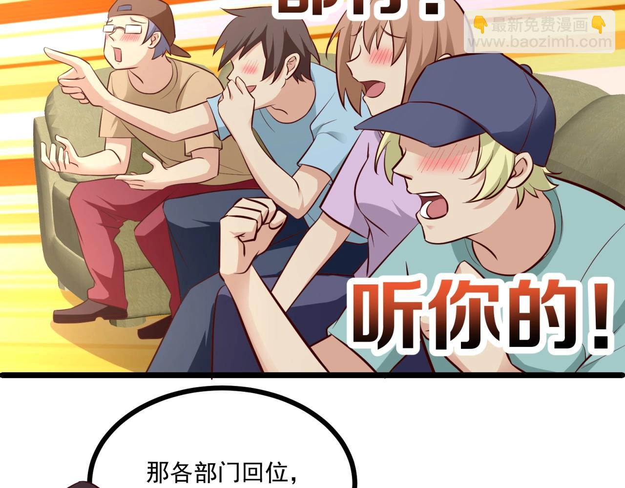 第54话 小白的阴谋？！(1/2)-第55话