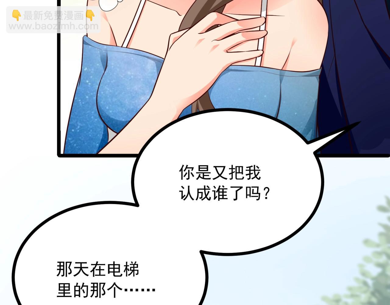 第54话 小白的阴谋？！(1/2)-第55话