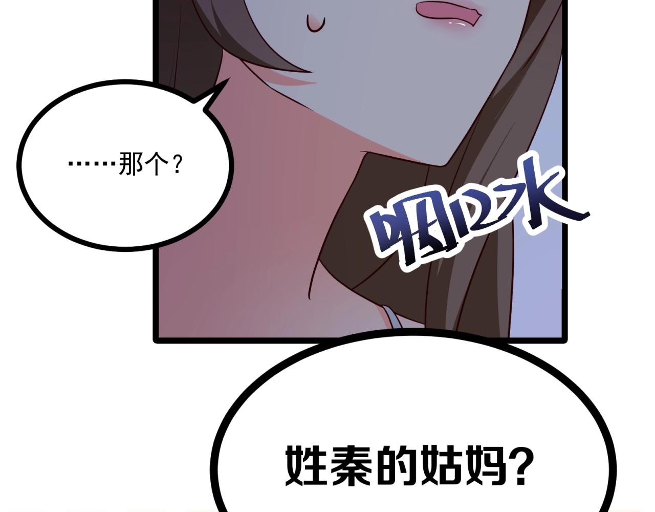 第54话 小白的阴谋？！(1/2)-第55话