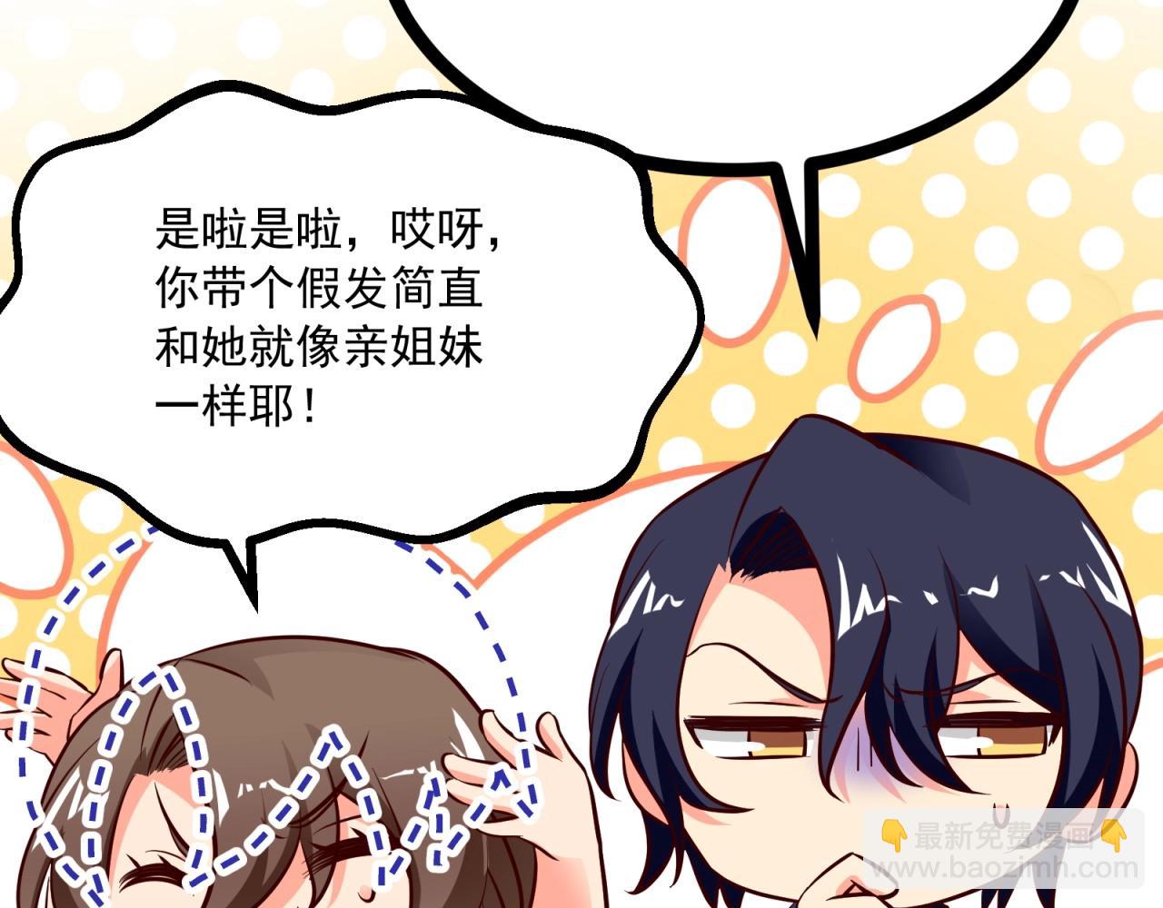 第54话 小白的阴谋？！(1/2)-第55话