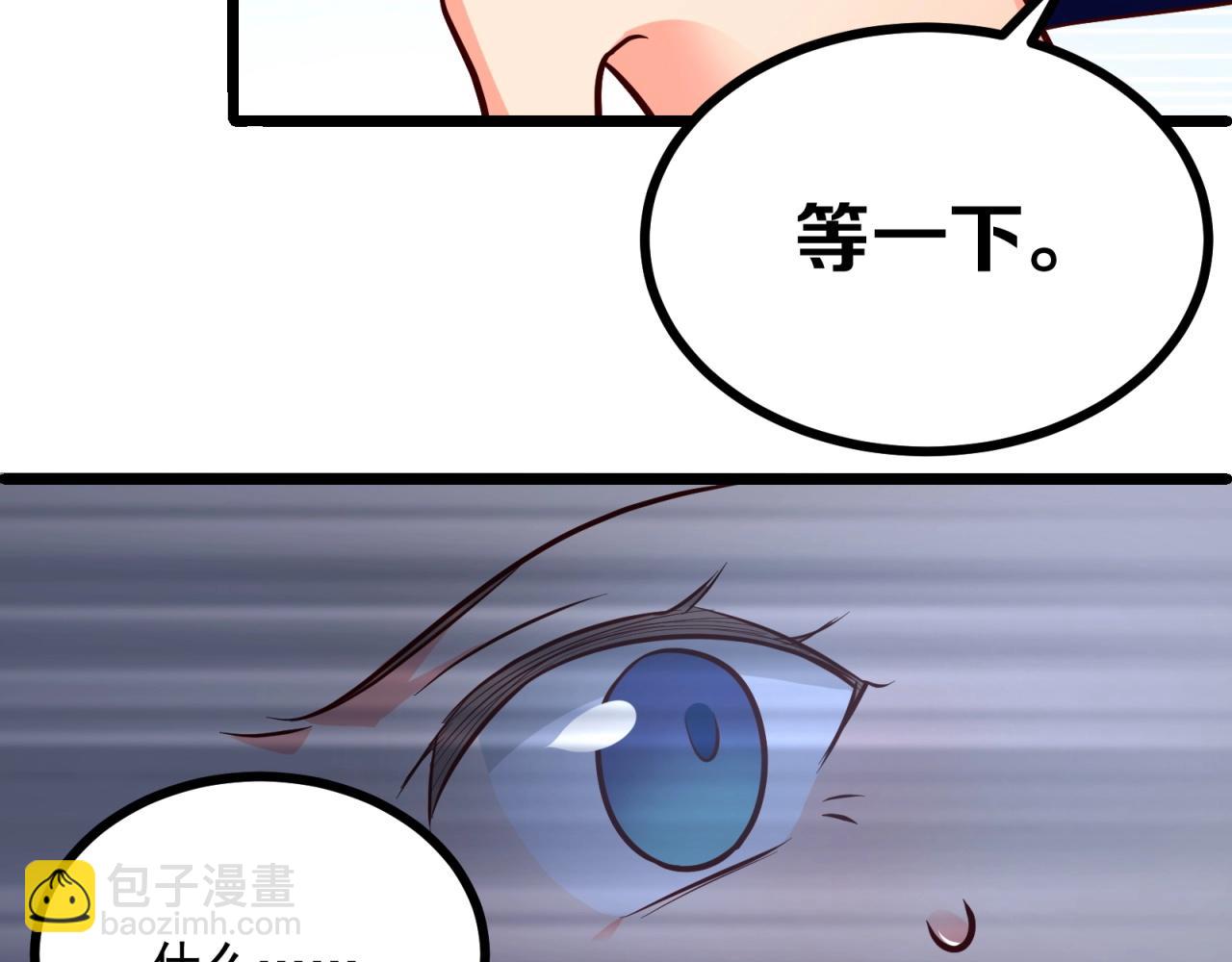 第54话 小白的阴谋？！(1/2)-第55话