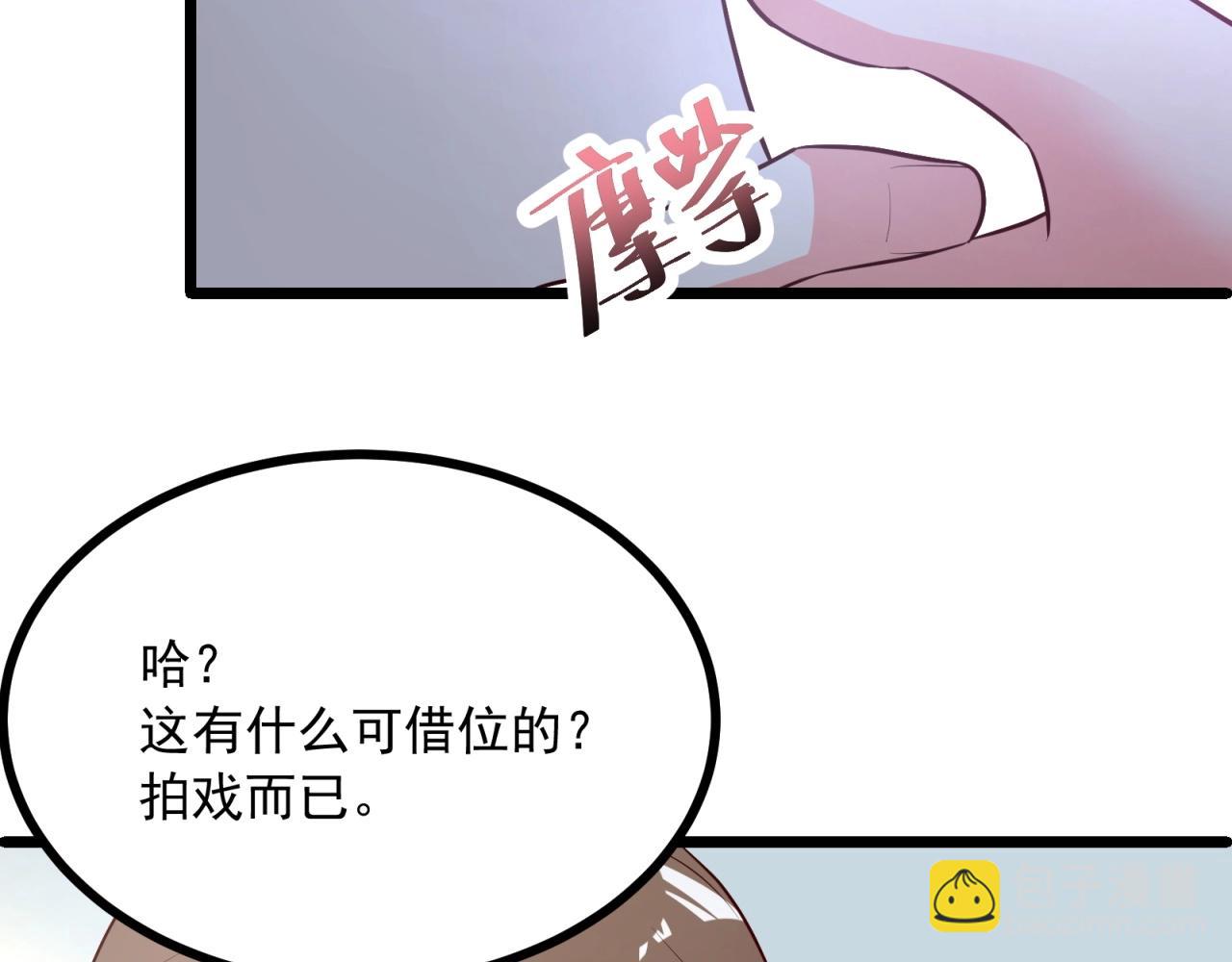 第54话 小白的阴谋？！(1/2)-第55话