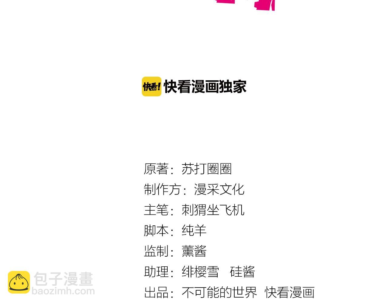 第54话 小白的阴谋？！(1/2)-第55话