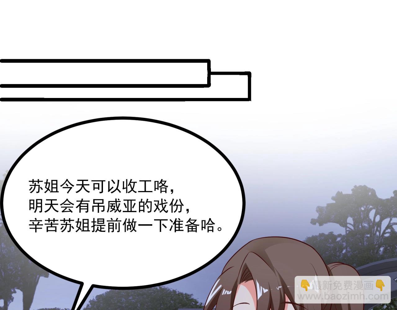第54话 小白的阴谋？！(1/2)-第55话