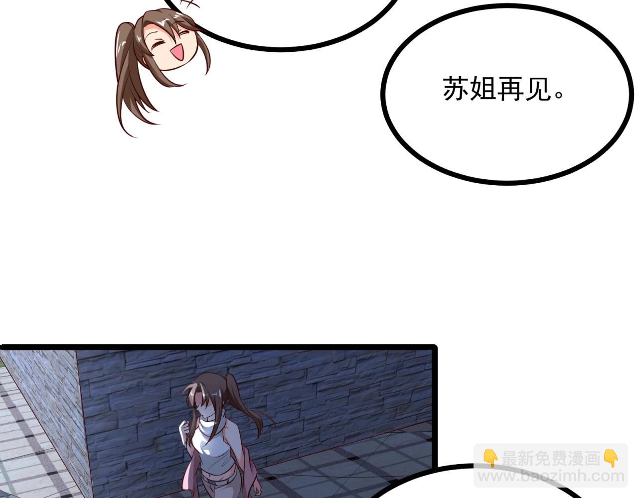 第54话 小白的阴谋？！(1/2)-第55话