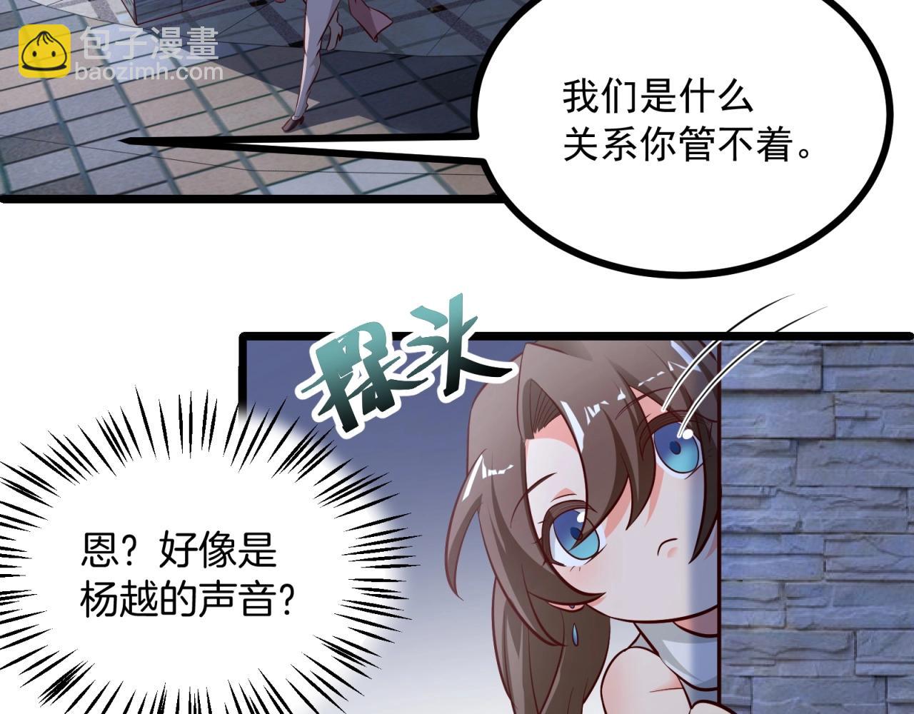 第54话 小白的阴谋？！(1/2)-第55话
